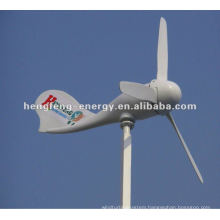 Multifunctional 150W horizontal axis 12v wind generator